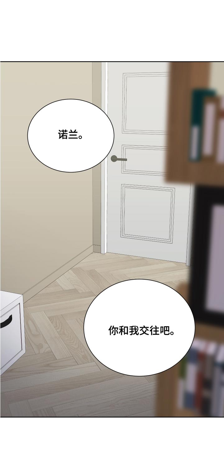 超能力者大都会漫画,第20章：无所谓1图