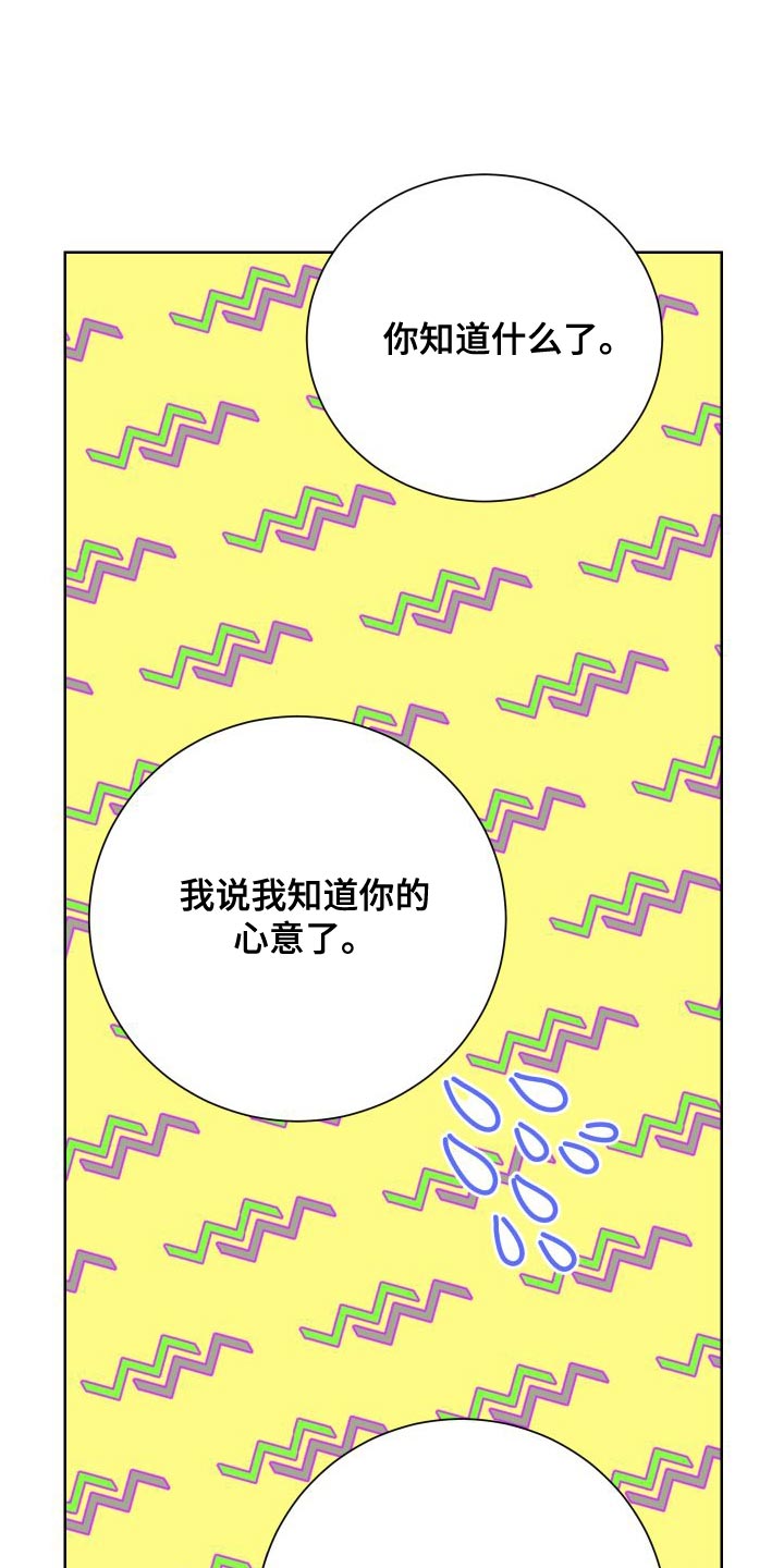 超能力者有几个漫画,第39章：帮帮我吧1图