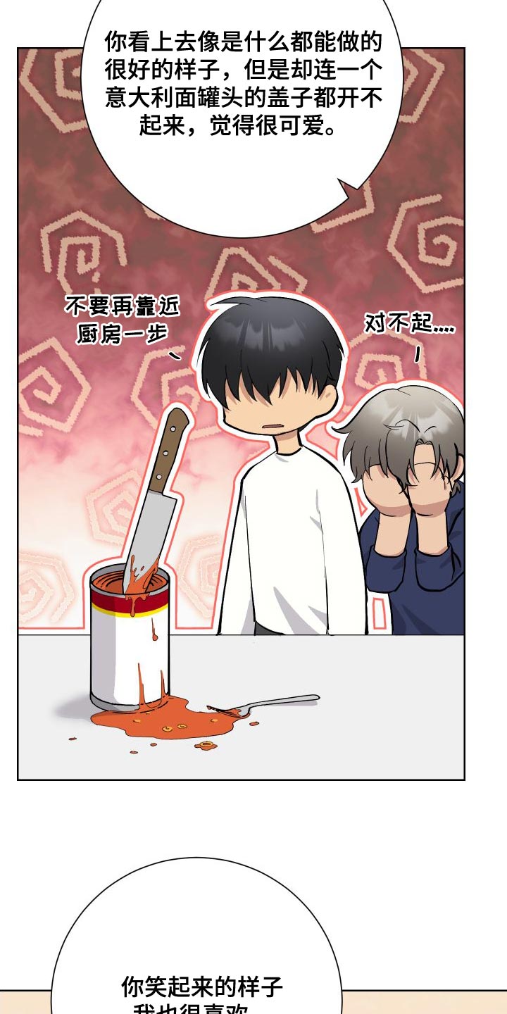 超能力者有几个漫画,第39章：帮帮我吧2图