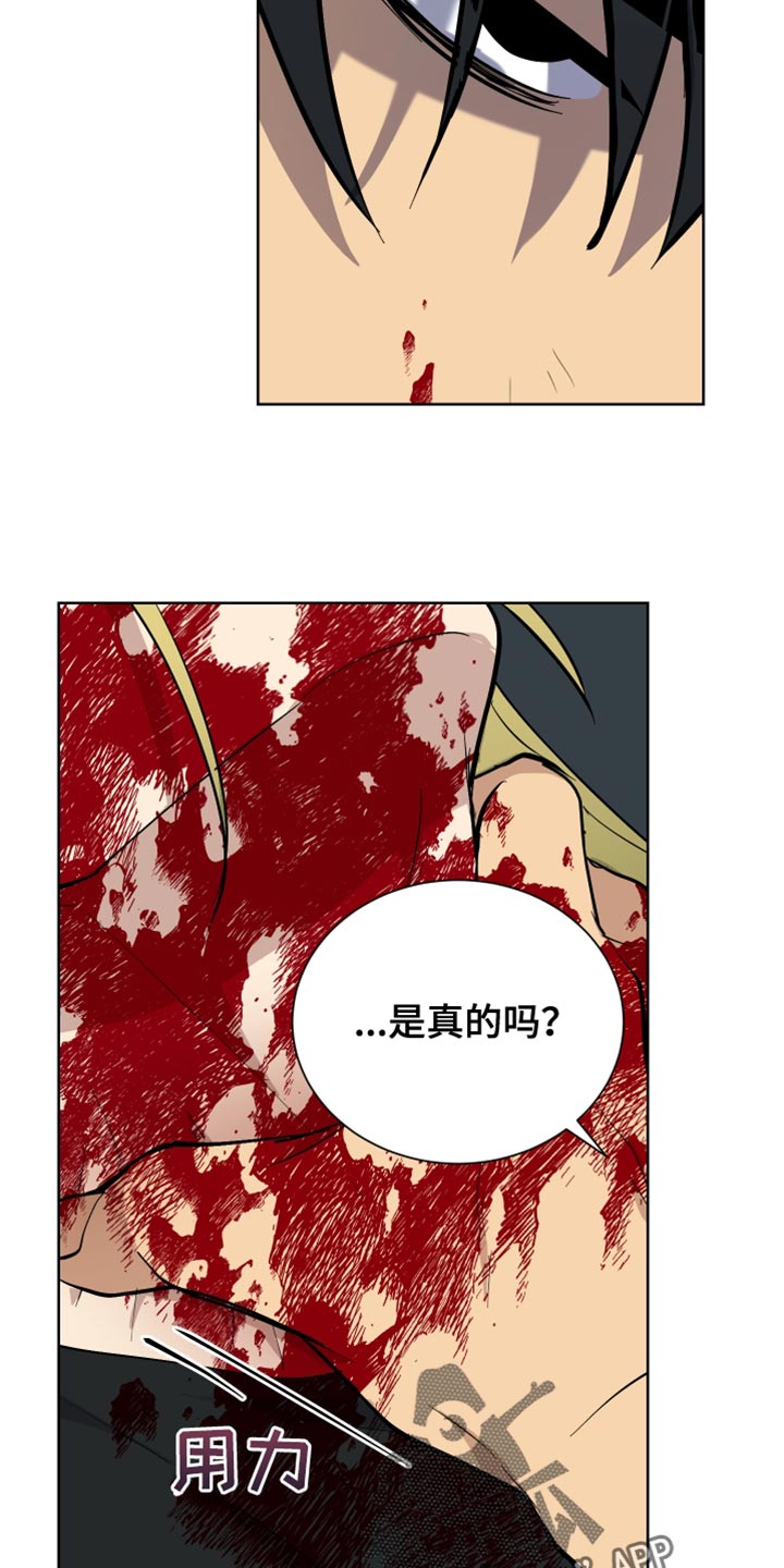 超能力者大都会漫画,第49章：晕睡2图