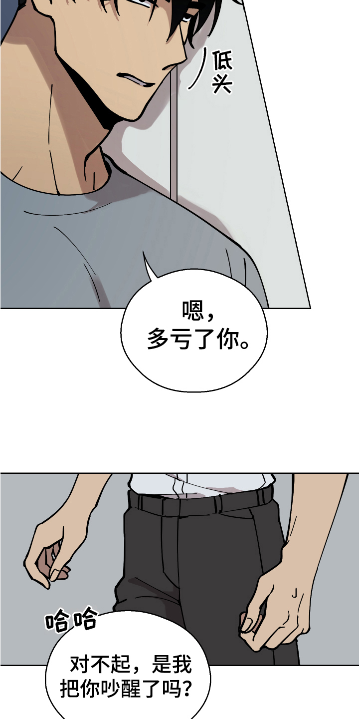 超能力者大全漫画,第6章：惩罚1图