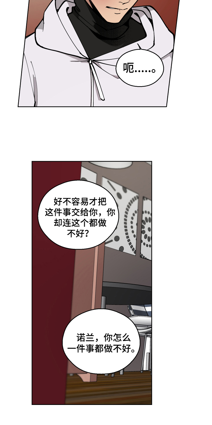 超能力者解说漫画,第6章：惩罚1图