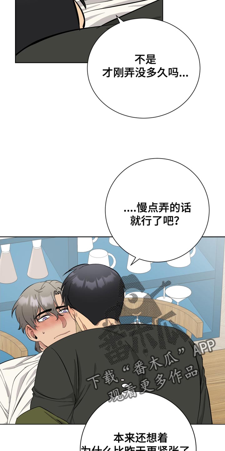 超能力者大全漫画,第40章：丢人2图