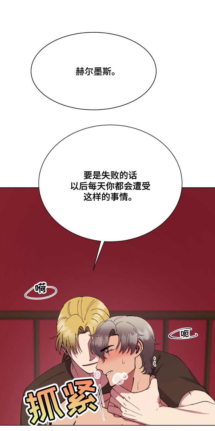 大能力者 超能力者漫画,第29章：我们去约会吧2图