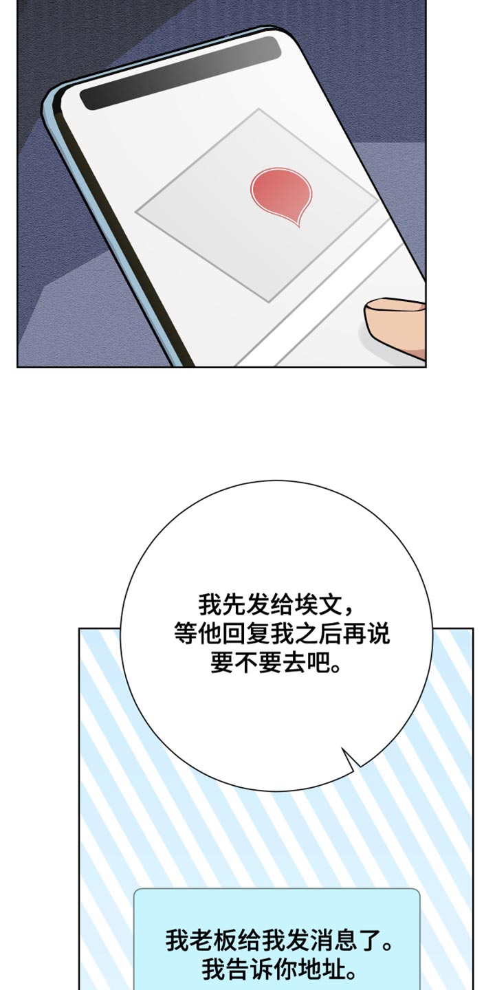 超能力者齐木楠雄的灾难漫画,第41章：背叛2图