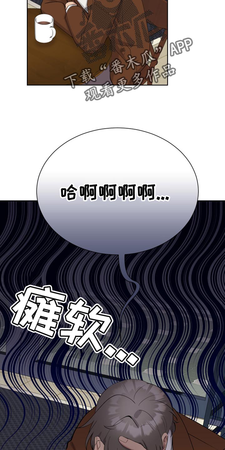 超能力者大全漫画,第35章：紧急呼叫2图