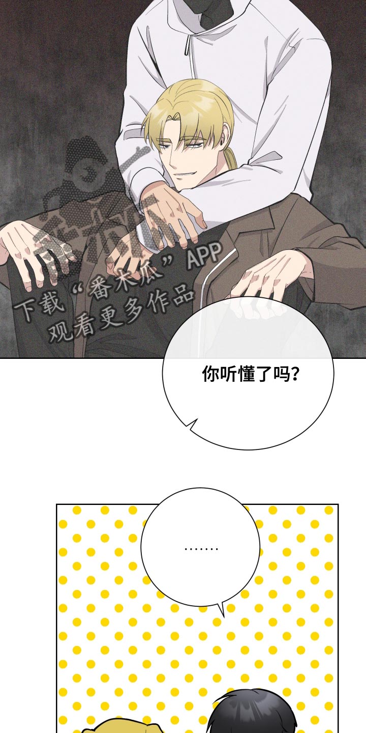 超能力者的职业选择漫画,第37章：我回来了1图