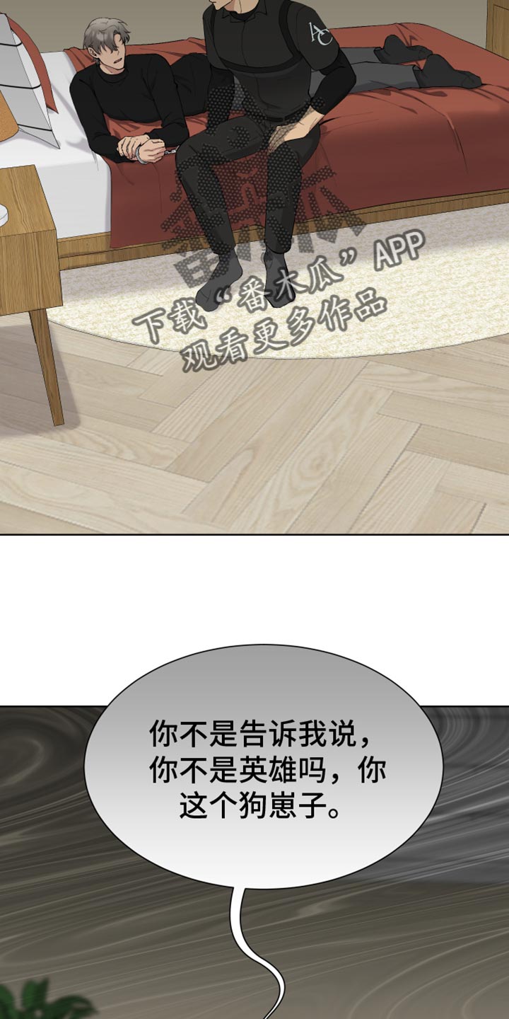 超能力者大都会漫漫画,第19章：交往1图