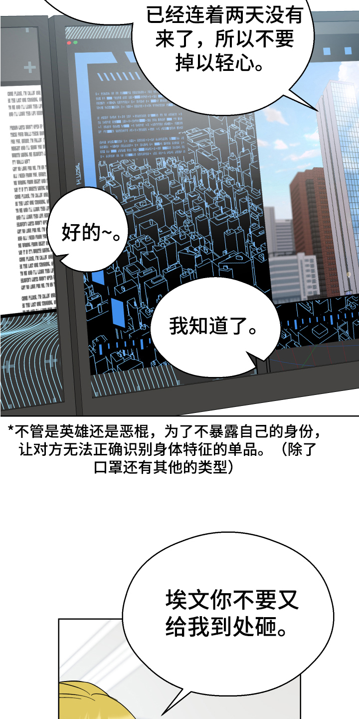 超能力者英文漫画,第13章：计划2图