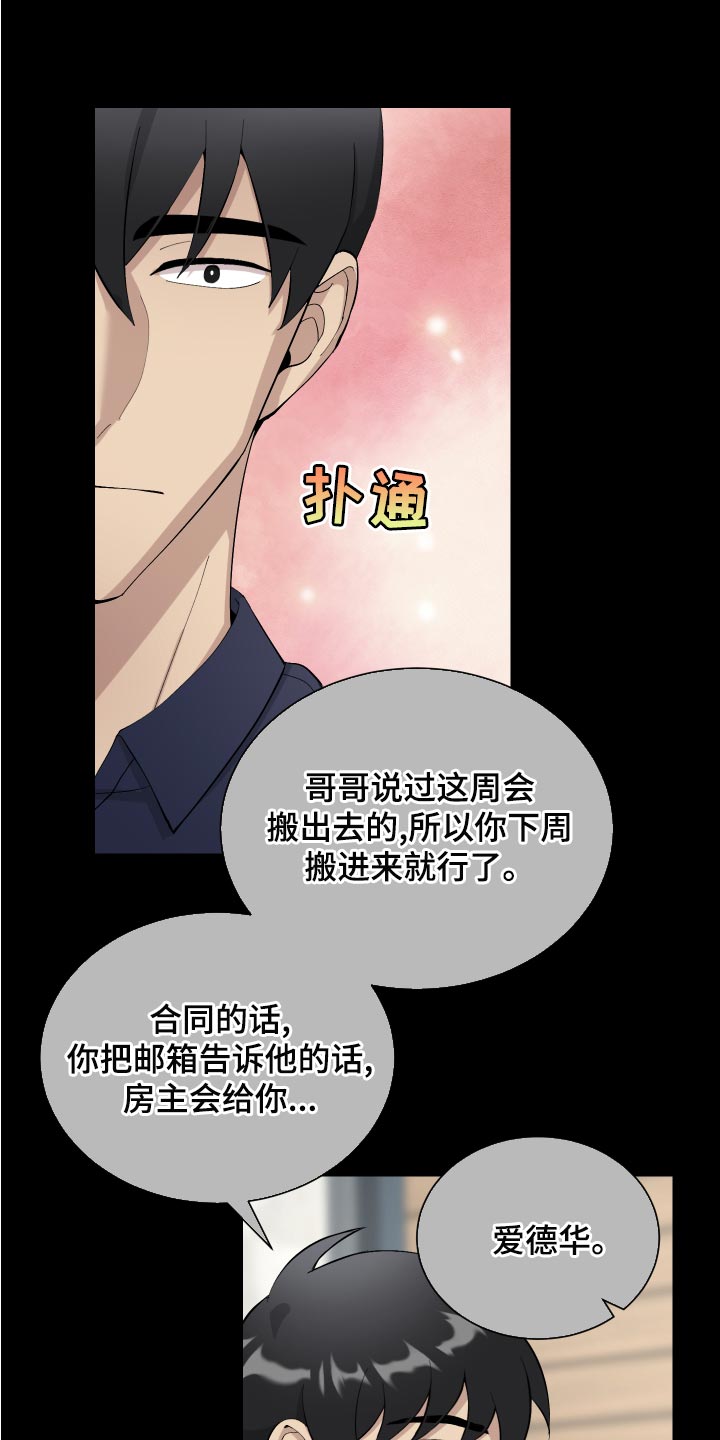 超能力者聚集地漫画,第20章：无所谓2图