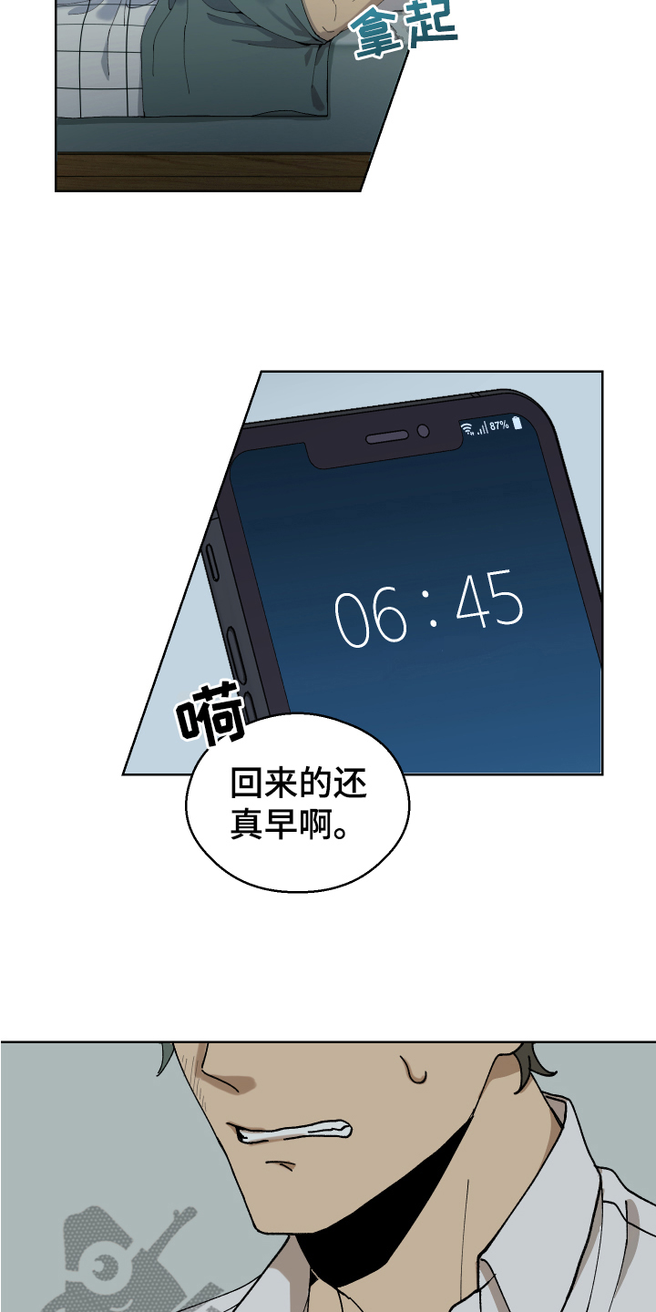 超能力者多厉害漫画,第5章：等待2图