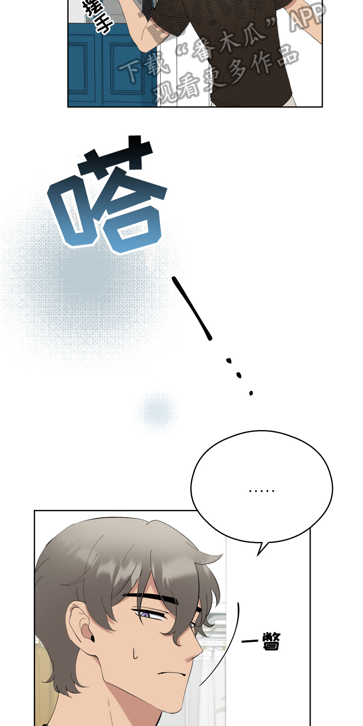 超能力者都去哪里了漫画,第11章：早餐2图