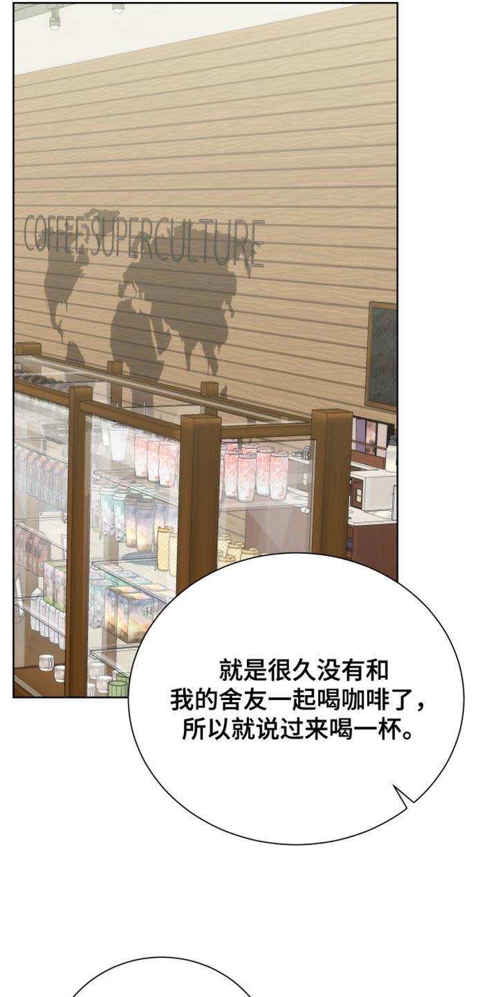 超能力者太多还能好好玩耍吗漫画,第34章：打招呼就走1图