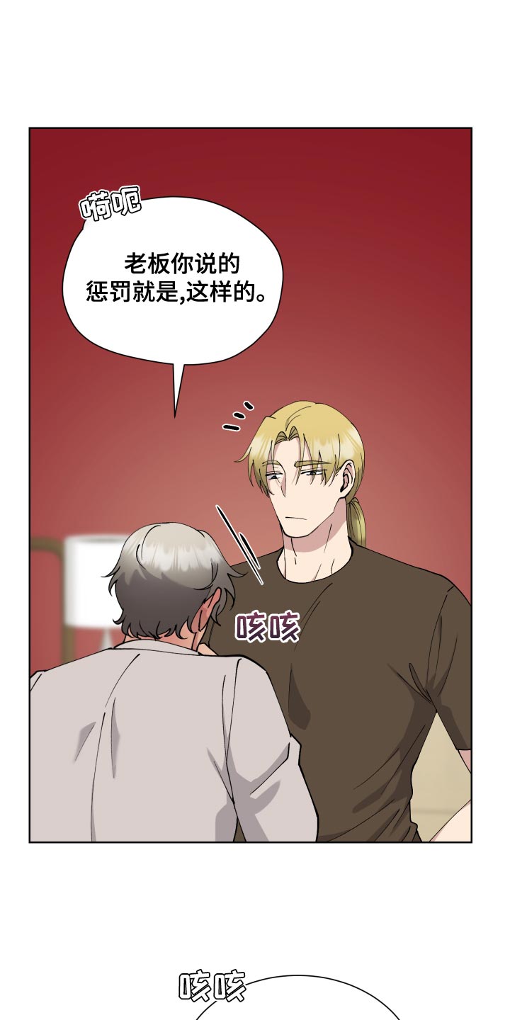 超能力者大战修仙者漫画全集免费漫画,第28章：惩罚1图