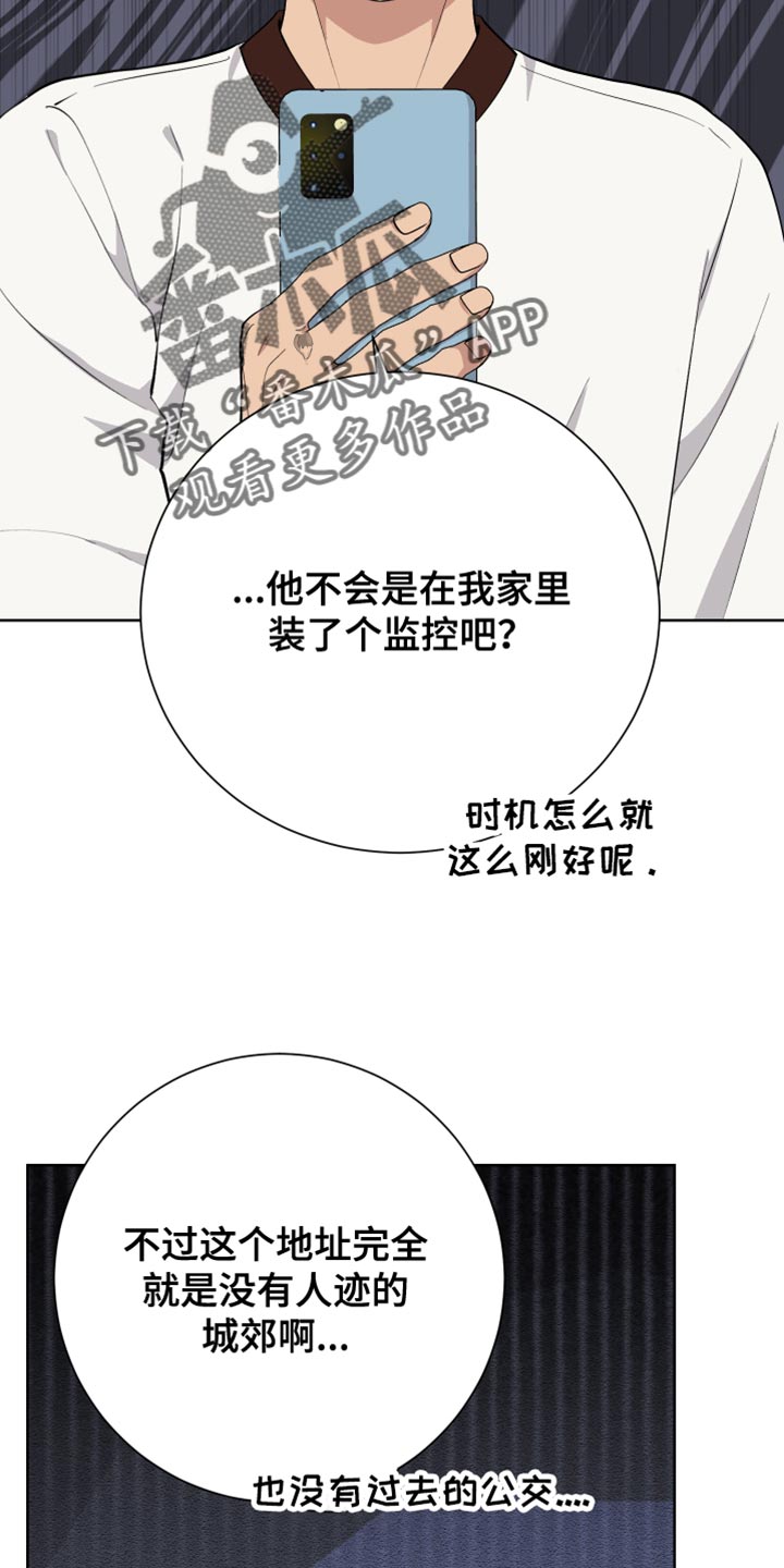 超能力者齐木楠雄的灾难漫画,第41章：背叛1图