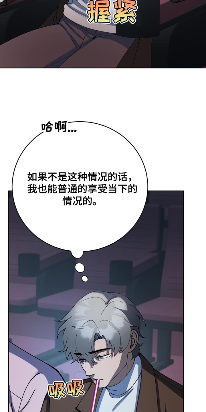 超能力者学院动漫漫画,第33章：有话要和你说1图