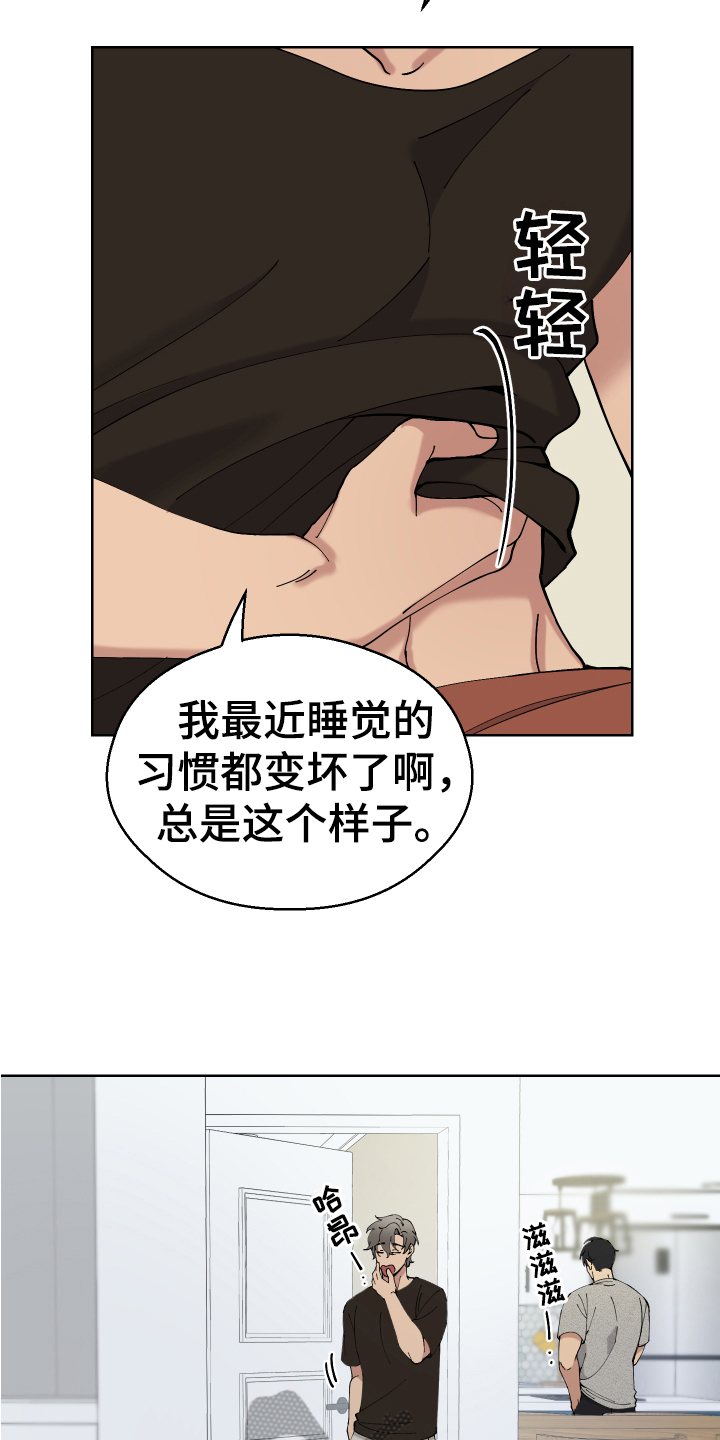 超能力者经典60秒漫画,第10章：怀疑2图