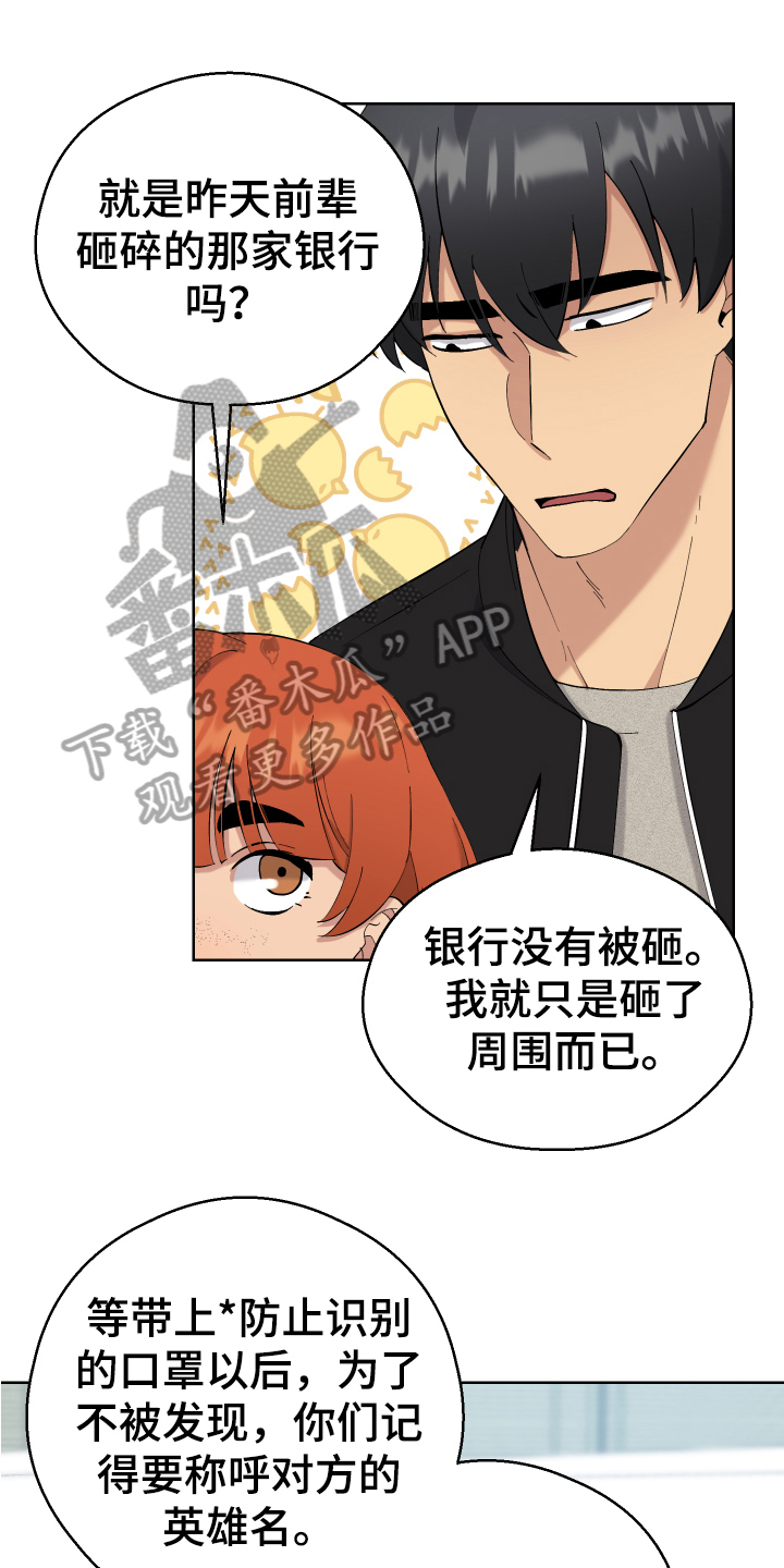 超能力者英文漫画,第13章：计划1图