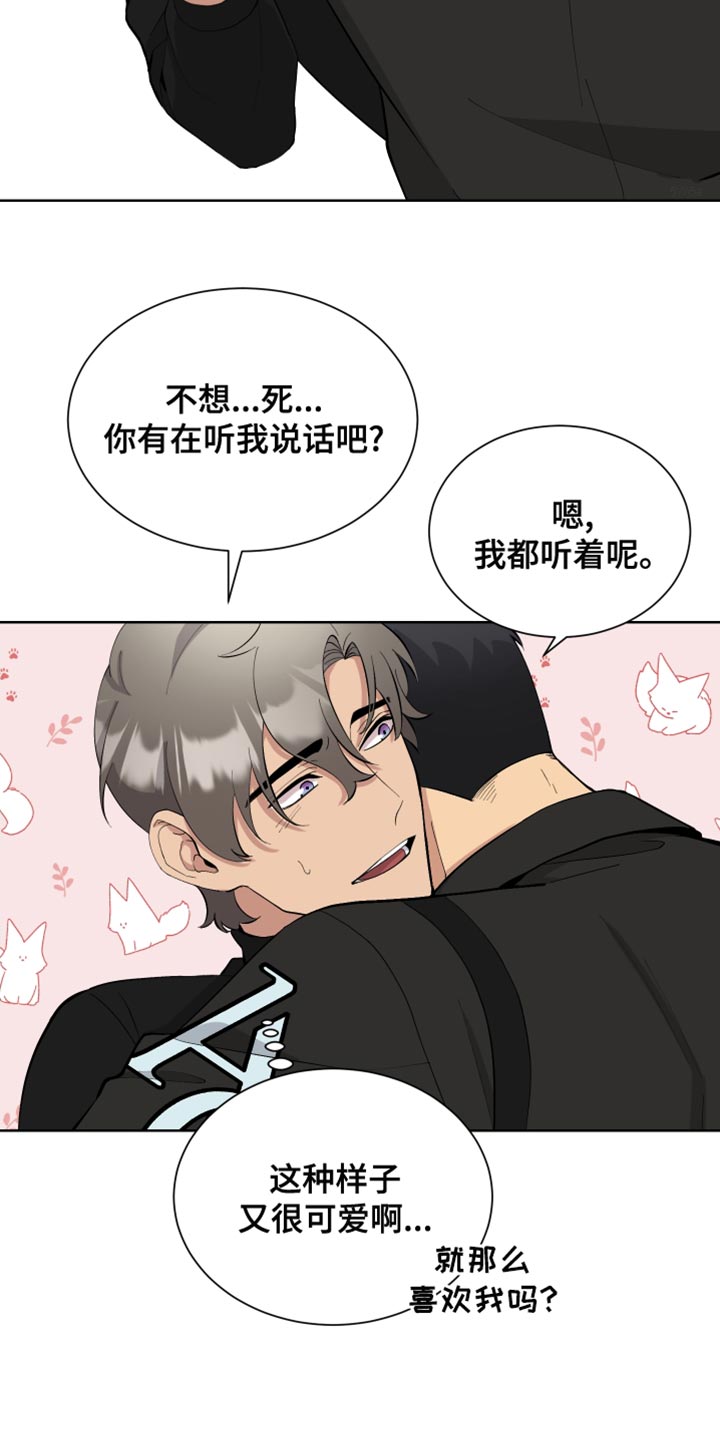 超能力者学院动漫漫画,第21章：不讲理的家伙2图