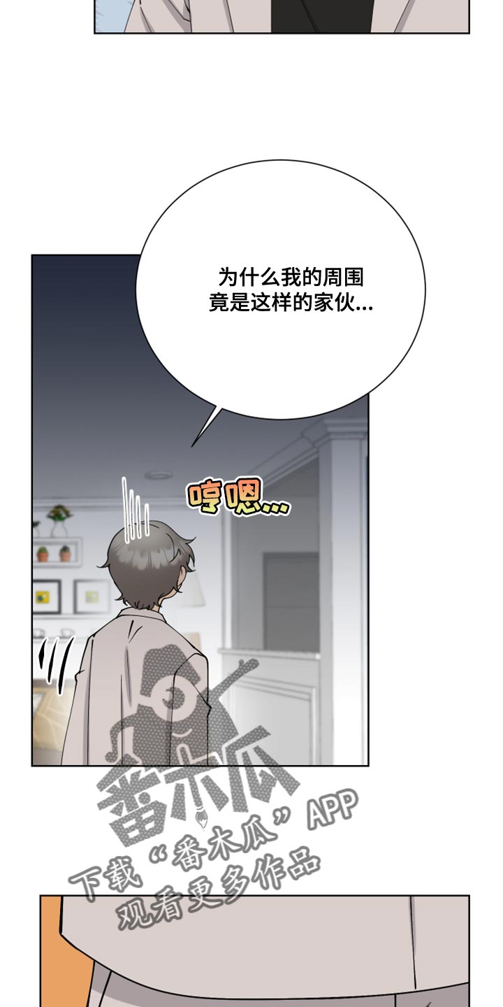 超能力者真的有吗漫画,第29章：我们去约会吧2图