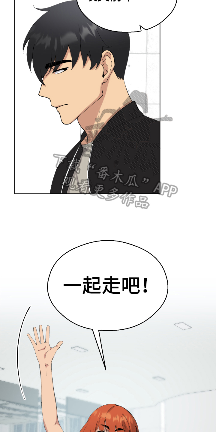 超能力者大战修仙者漫画漫画,第12章：任务1图