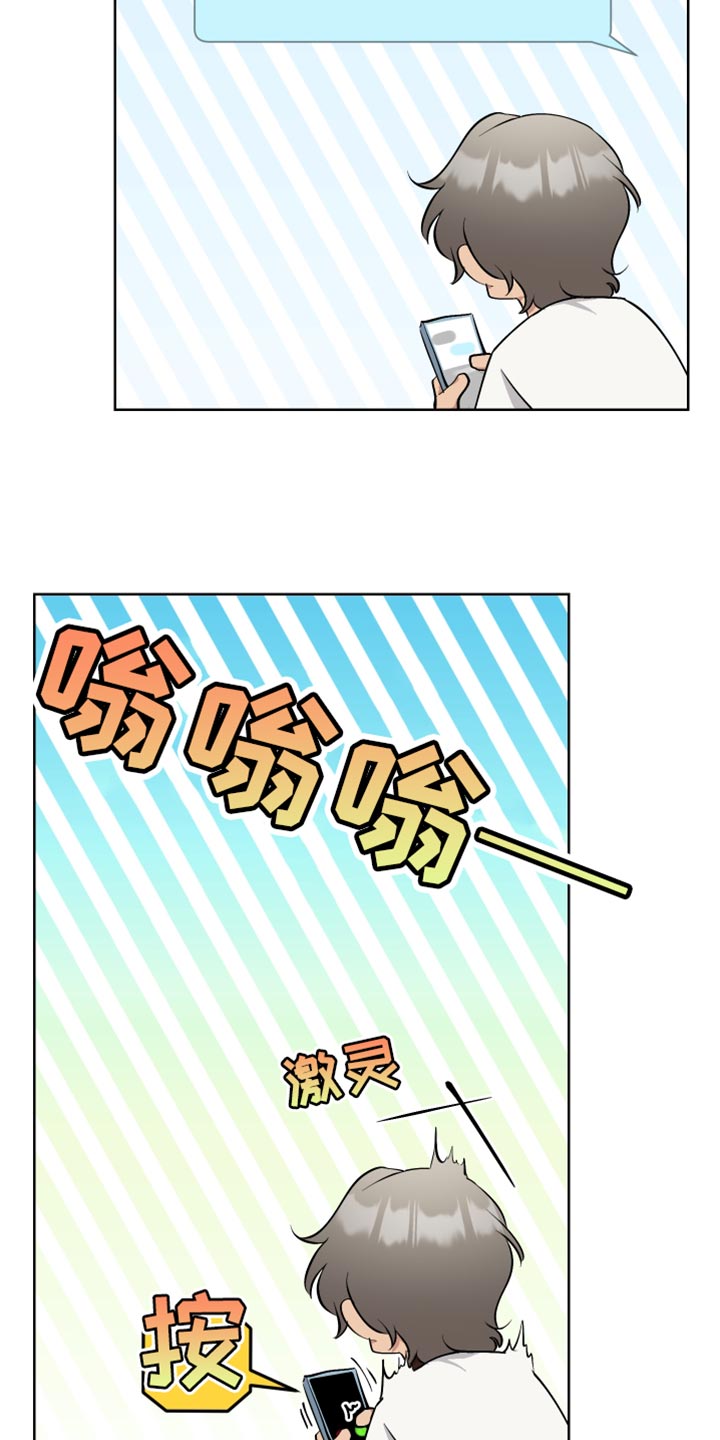 超能力者齐木楠雄的灾难漫画,第41章：背叛1图