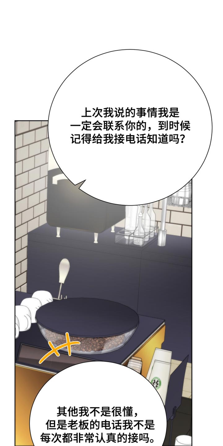 超能力者学院动漫漫画,第35章：紧急呼叫1图