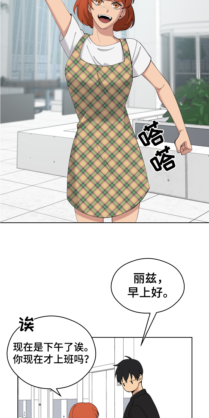 超能力者大战修仙者漫画漫画,第12章：任务2图