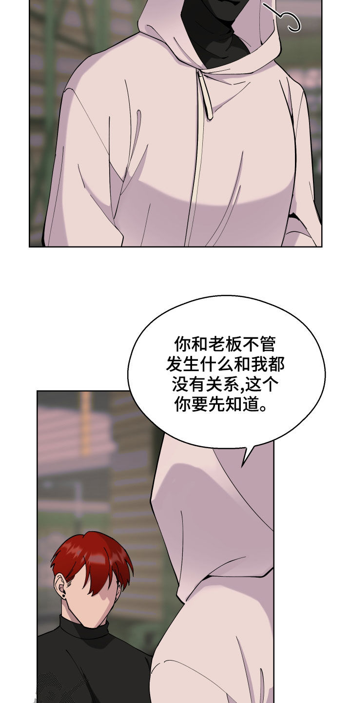 超能力者学院动漫漫画,第14章：无理要求2图