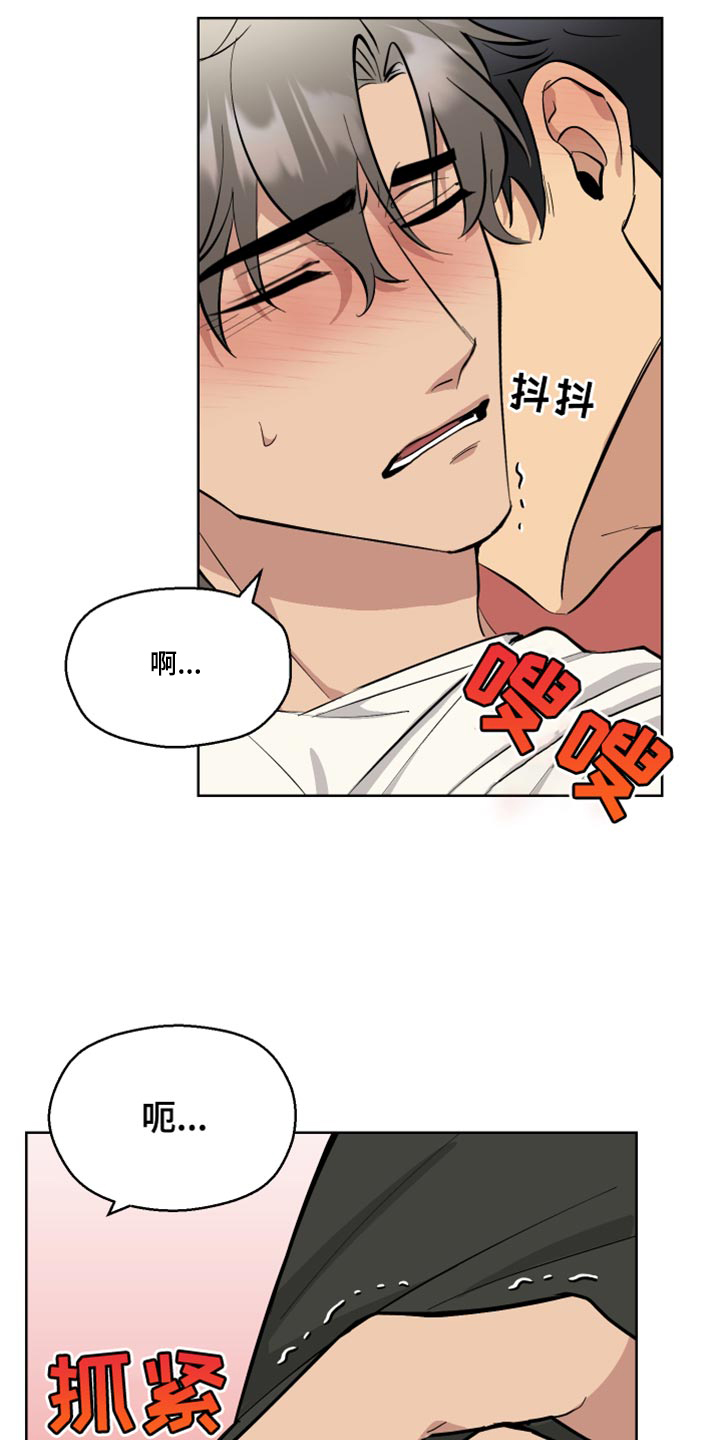 超能力者的灾难漫画,第40章：丢人2图