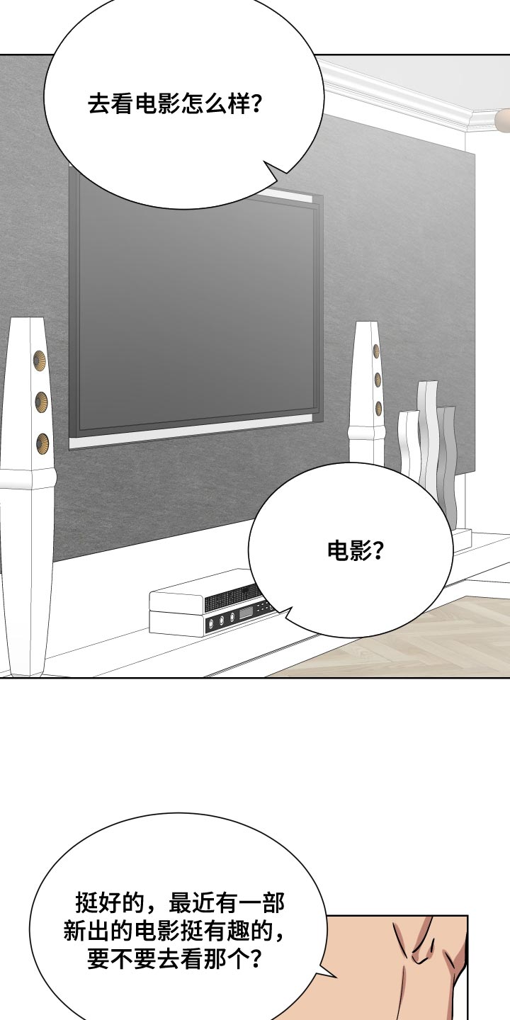 超能力者学院漫画,第30章：去看电影1图