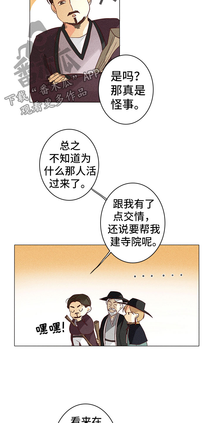 鬼王的傻妃又狂又傲全文免费阅读漫画,第10章：不是我2图