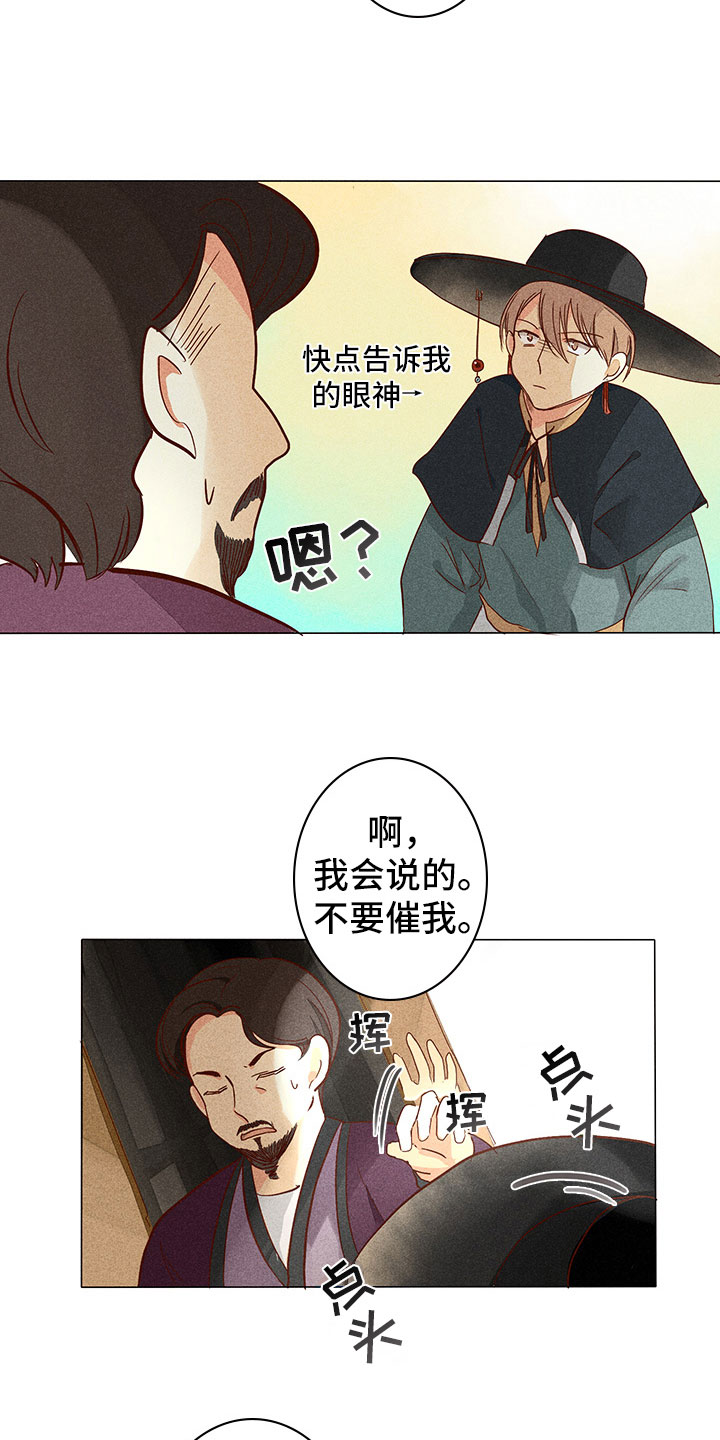 鬼王的傻妃又狂又傲全文免费阅读漫画,第9章：奇怪的事2图