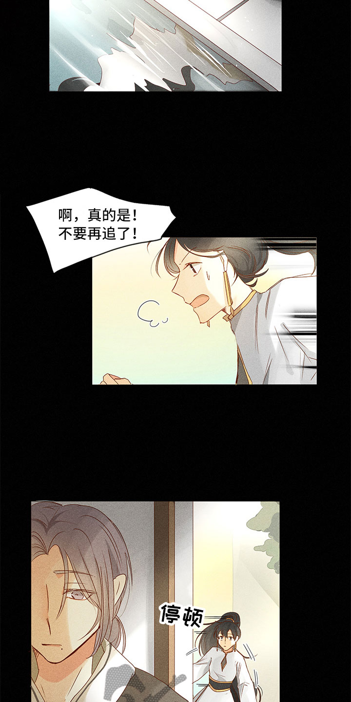 贵王的爱臣漫画,第19章：意外撞见1图
