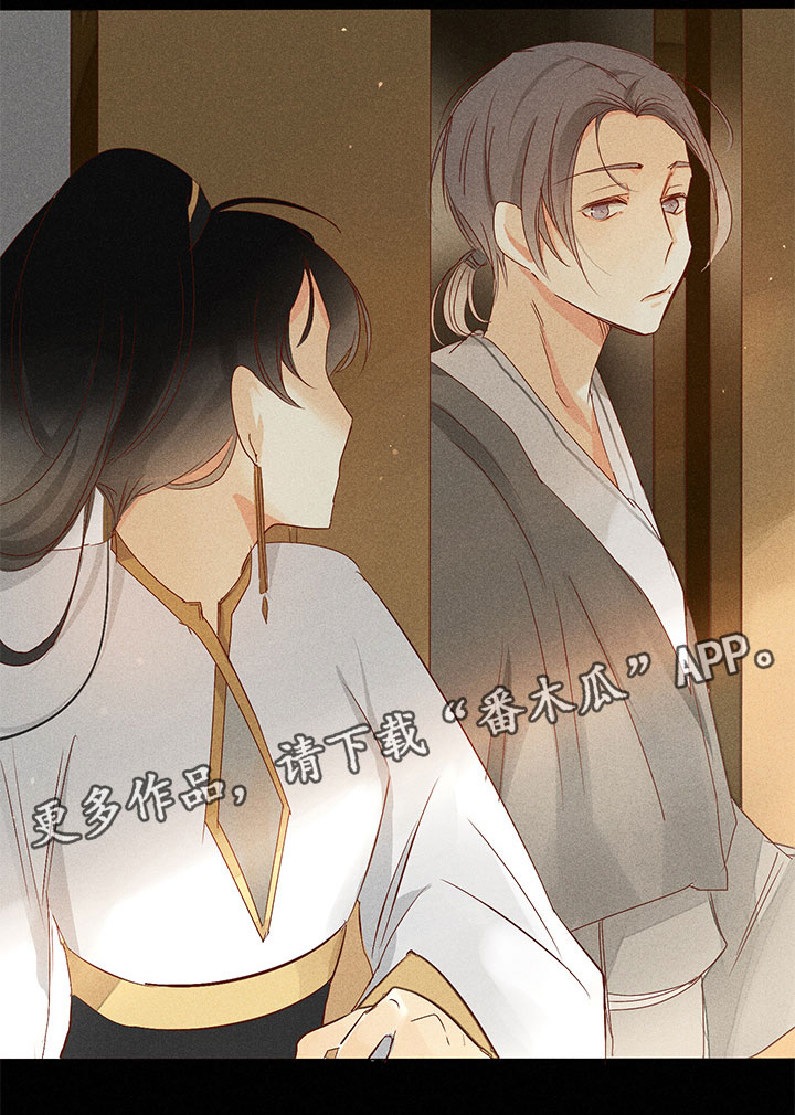 贵王小区首付政策漫画,第19章：意外撞见2图