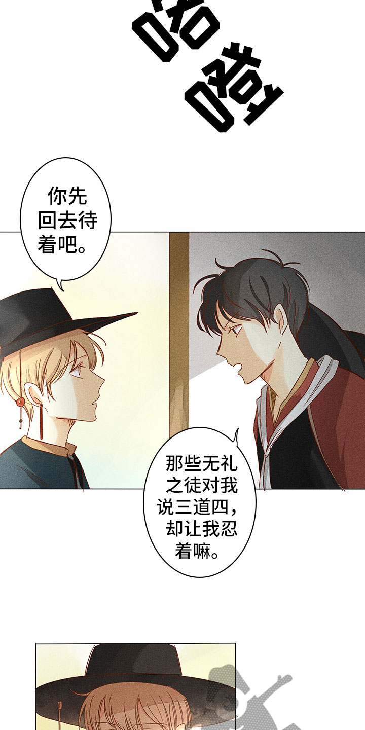 贵王酒多少钱一瓶漫画,第9章：奇怪的事1图