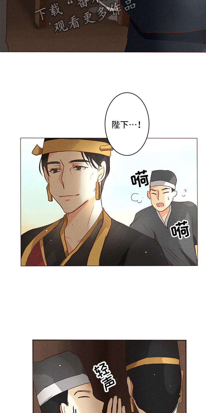 贵王的爱臣 免费漫画,第27章：就差一步2图