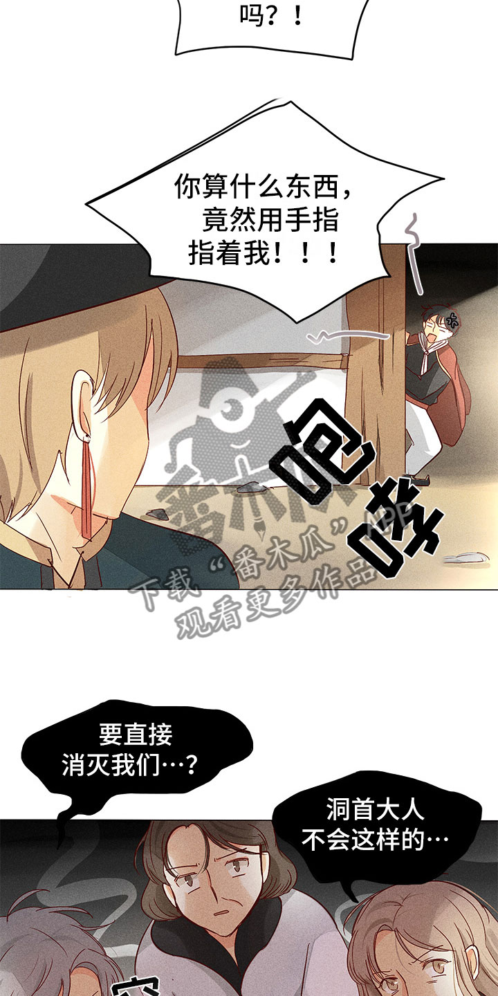 贵王酒多少钱一瓶漫画,第9章：奇怪的事1图