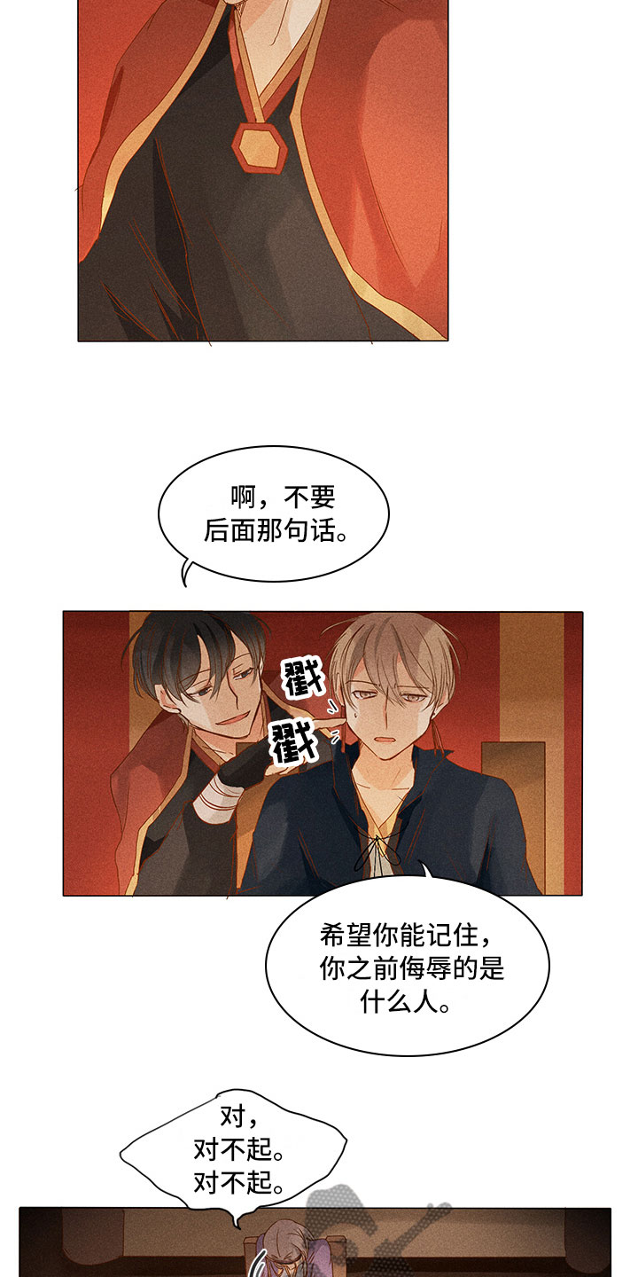 鬼王德漫画,第21章：要做什么2图