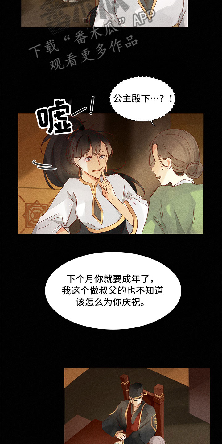 贵王小区属于什么街道漫画,第20章：整个过程1图