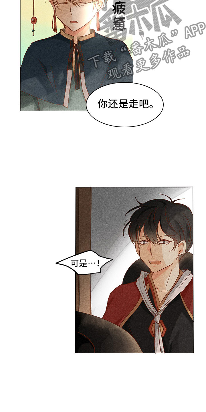 贵王酒多少钱一瓶漫画,第9章：奇怪的事2图