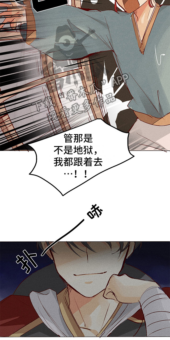 贵王迎宾酒52度多少钱一瓶漫画,第5章：自我介绍2图