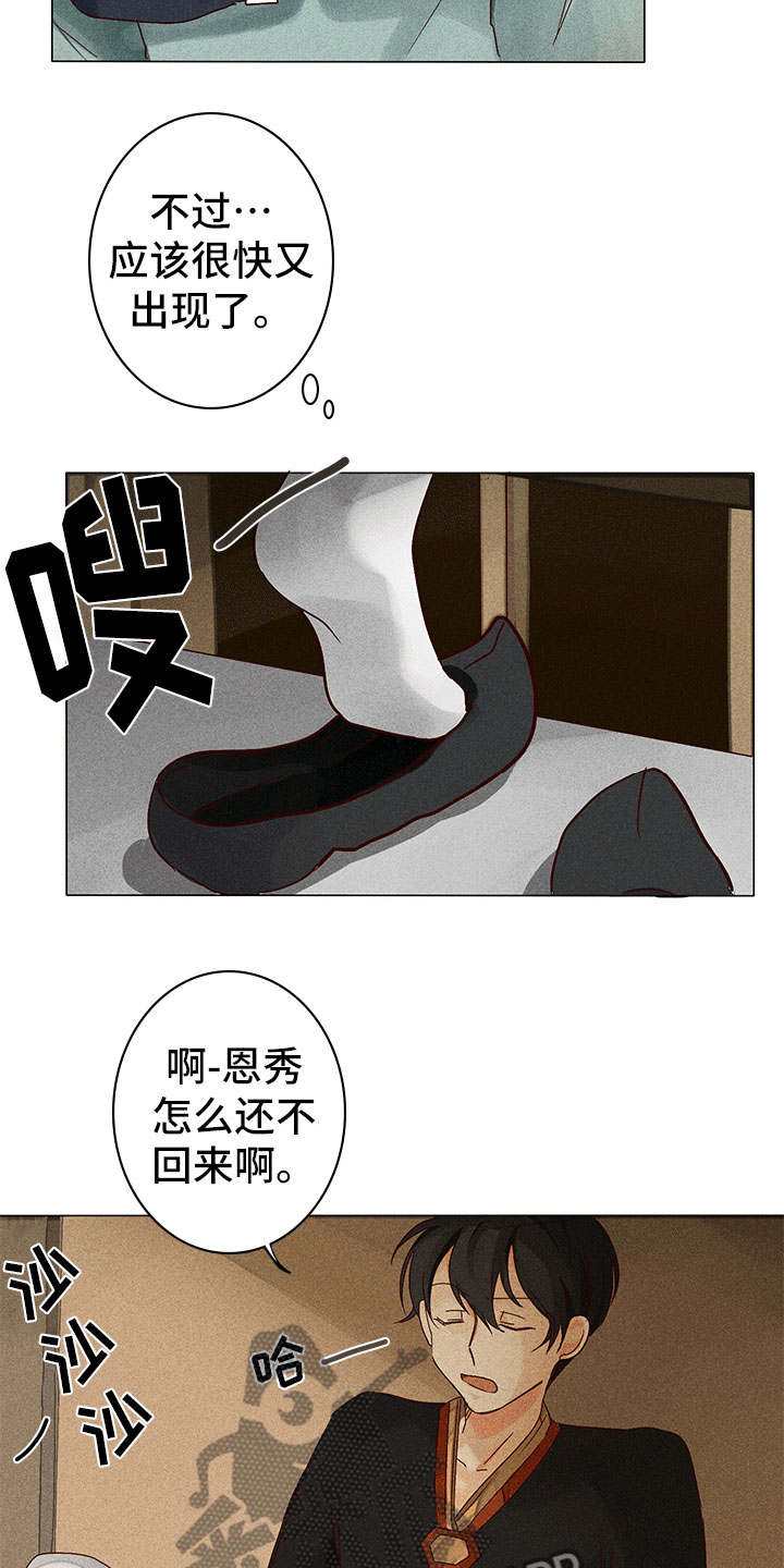 贵王小区的前景漫画,第11章：离我远点2图