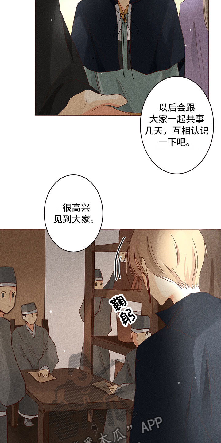 贵王的爱臣 免费漫画,第27章：就差一步1图