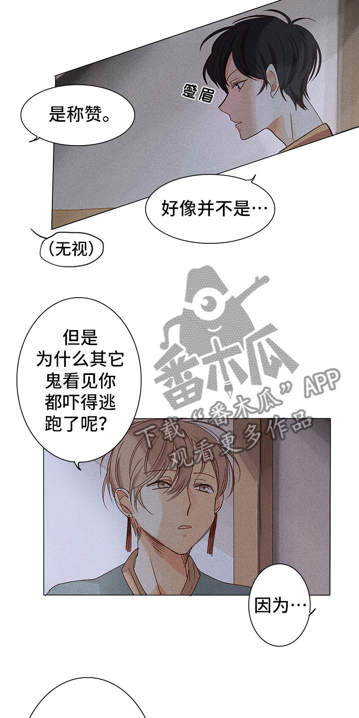 贵王府幸福年华漫画,第7章：决心帮他2图