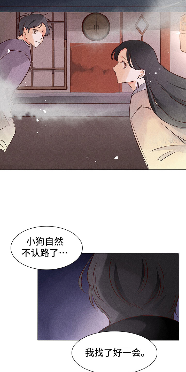 鬼王的倾世王妃漫画,第2章：你能听见吗？2图