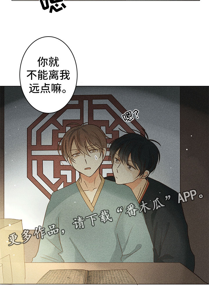 鬼王的倾世王妃漫画,第11章：离我远点1图