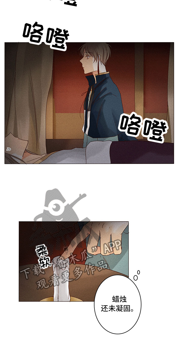 贵王小区属于什么街道漫画,第17章：有事问你1图