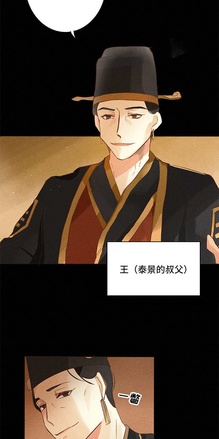 贵王府酒珍品53度500ml漫画,第20章：整个过程1图