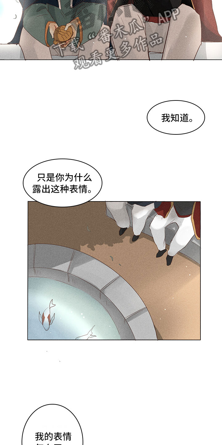 贵王府荷花52度漫画,第24章：真假玉玺1图